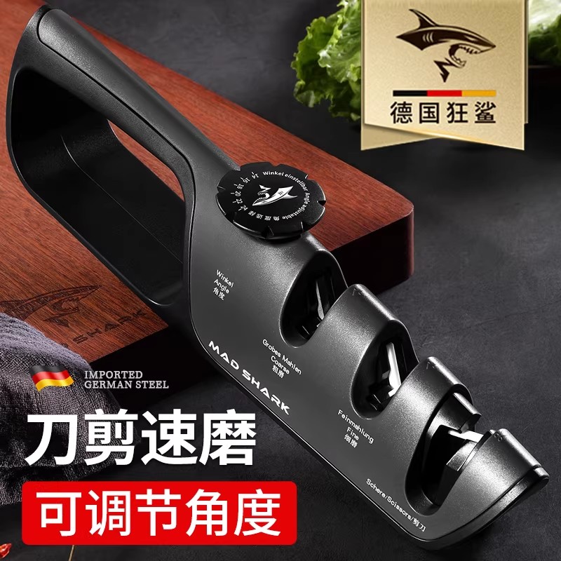 狂鲨专业定角快速磨刀器