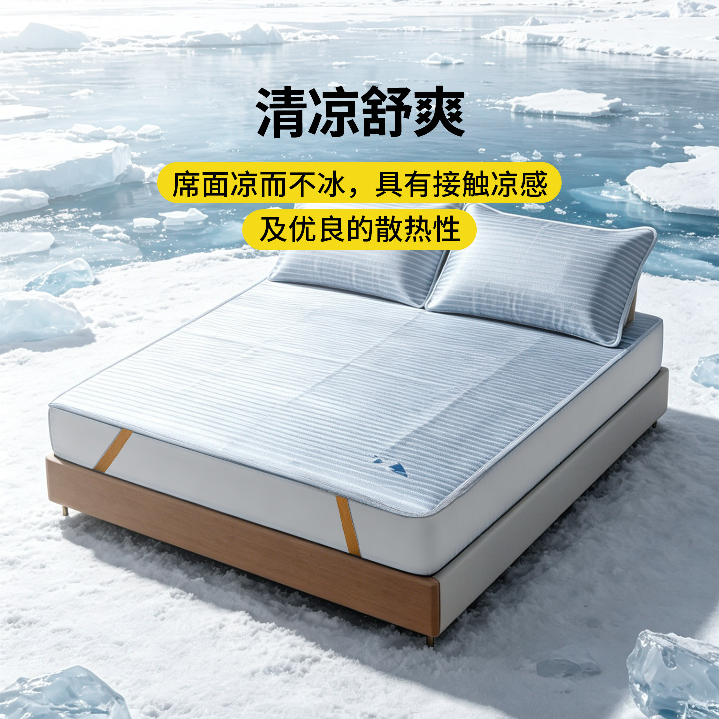 黛富妮冰丝凉席学生宿舍可折叠图片