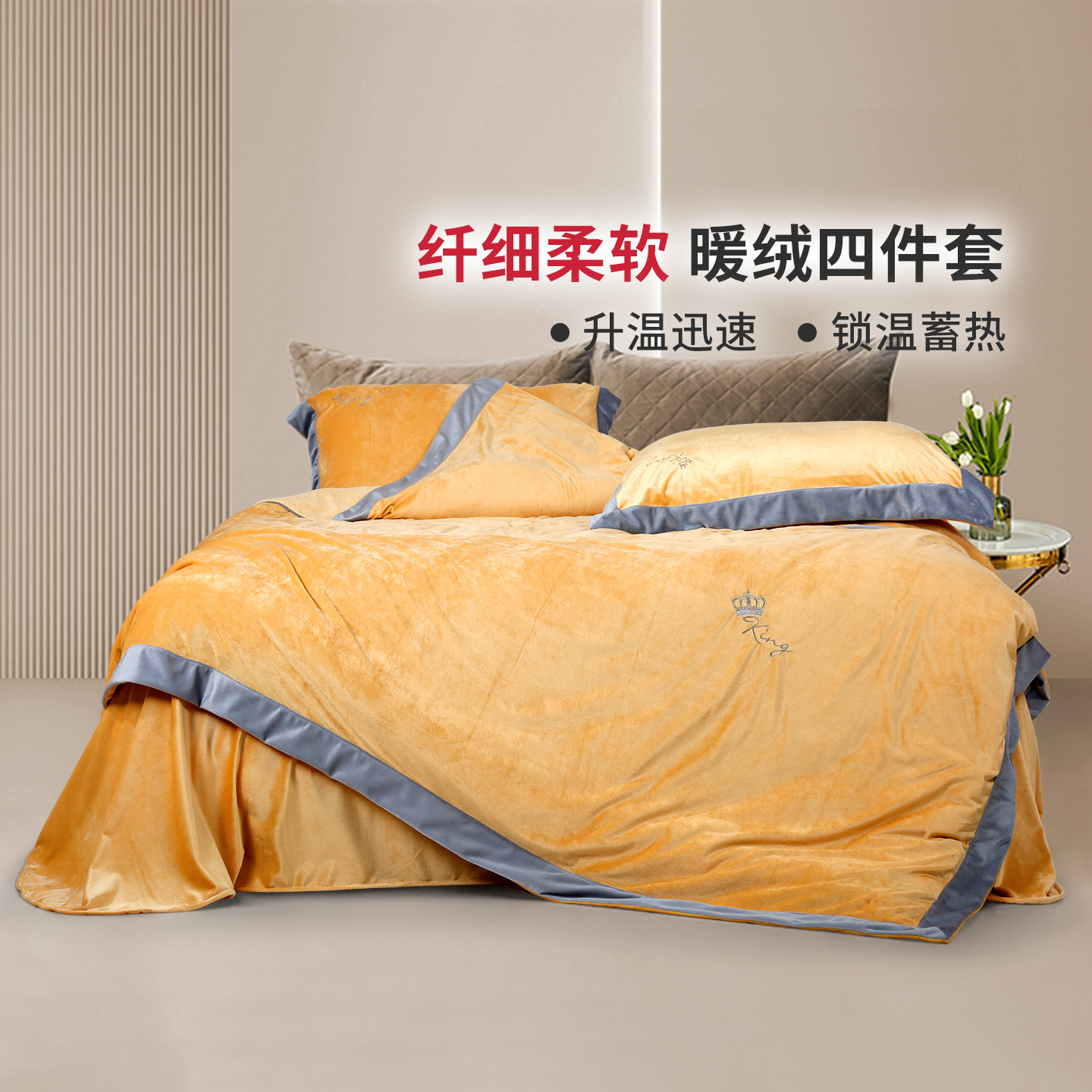 黛富妮暖绒刺绣床单四件套亲肤图片
