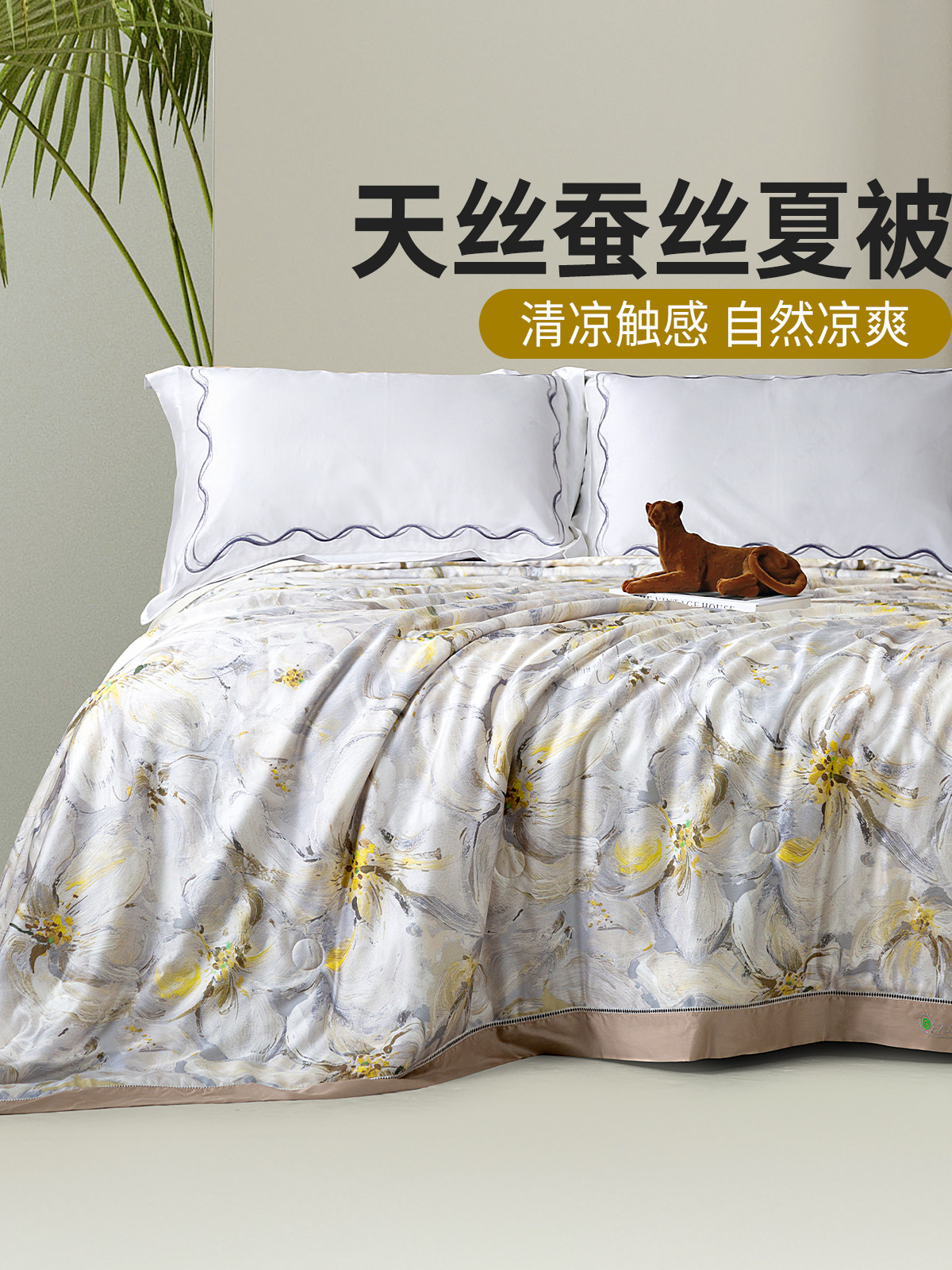 黛富妮新款高端天丝蚕丝夏被可水洗凉感被轻奢高级感双人空调被