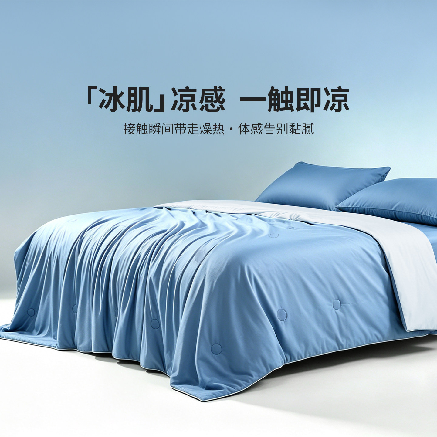 黛富妮大豆冰丝凉感可机洗夏凉被图片