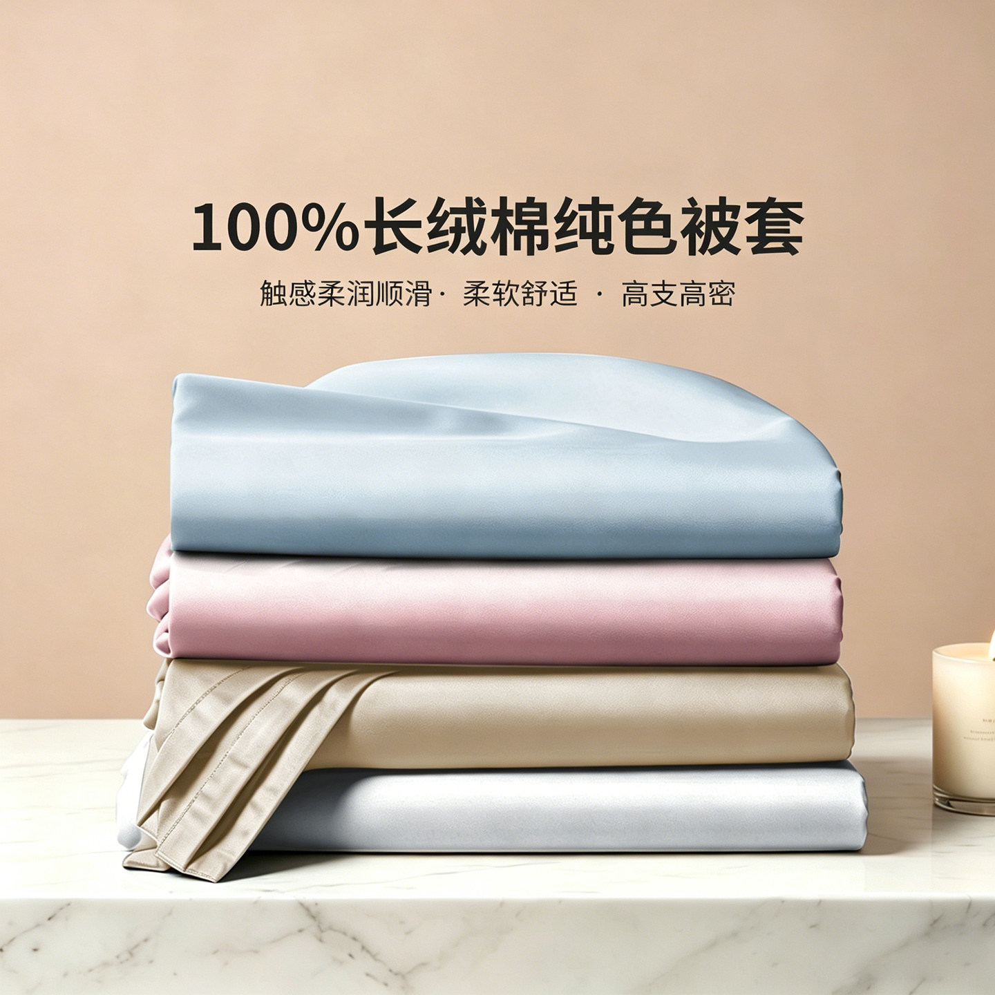 100支新疆长绒棉贡缎被套图片
