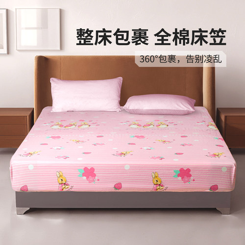 全棉床笠单件1.2床床罩