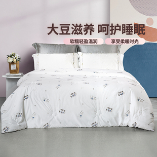 黛富妮保暖冬被大豆纤维被子柔软加厚被芯单双人学生宿舍冬被芯