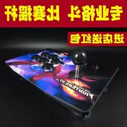 Arcade Rocker Rocker King of Fighters 97 Street Fighter 4 Tay chơi game khác Sanhe Qingshui Boxing Game Console - Cần điều khiển