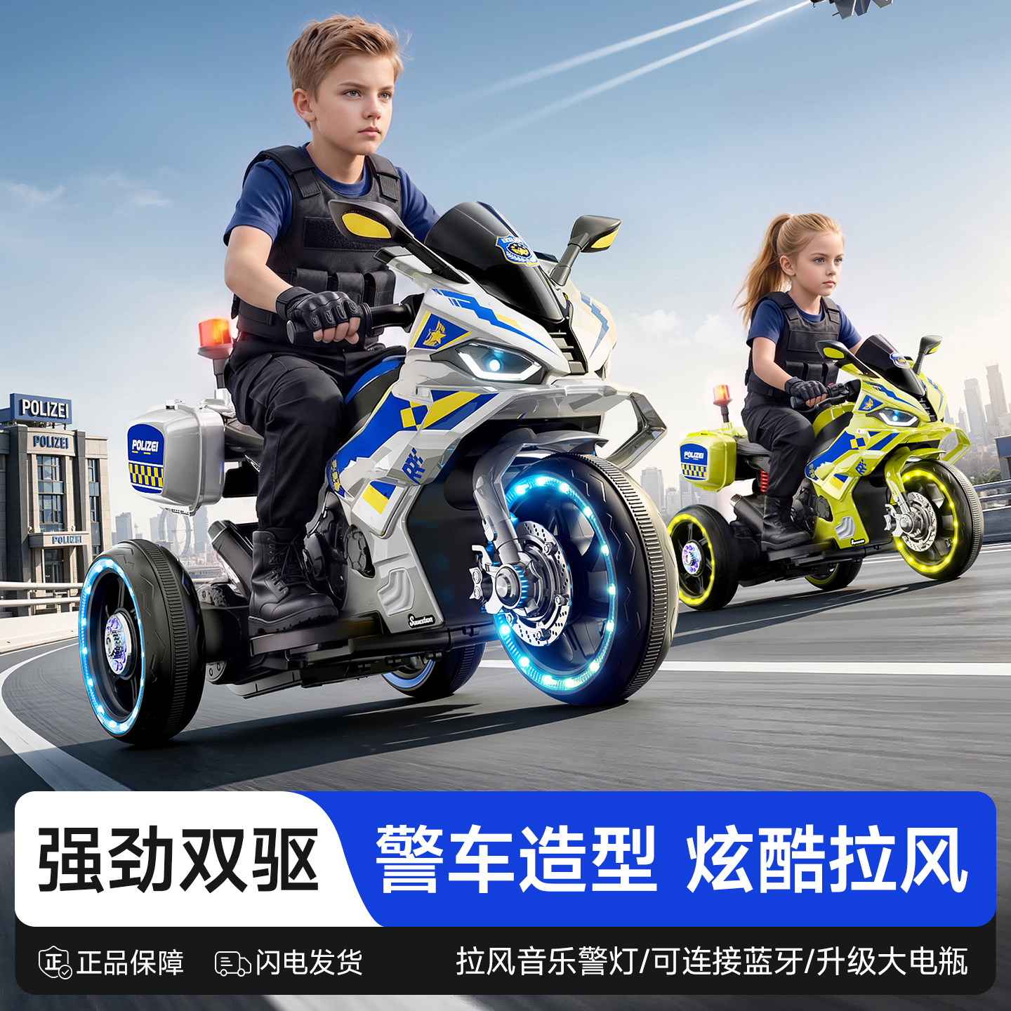 德国儿童电动摩托车2-10岁大号男女孩玩具车可坐人小孩充电电瓶车