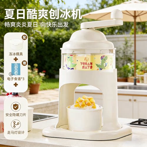 德国六一儿童礼物刨冰机家用可爱