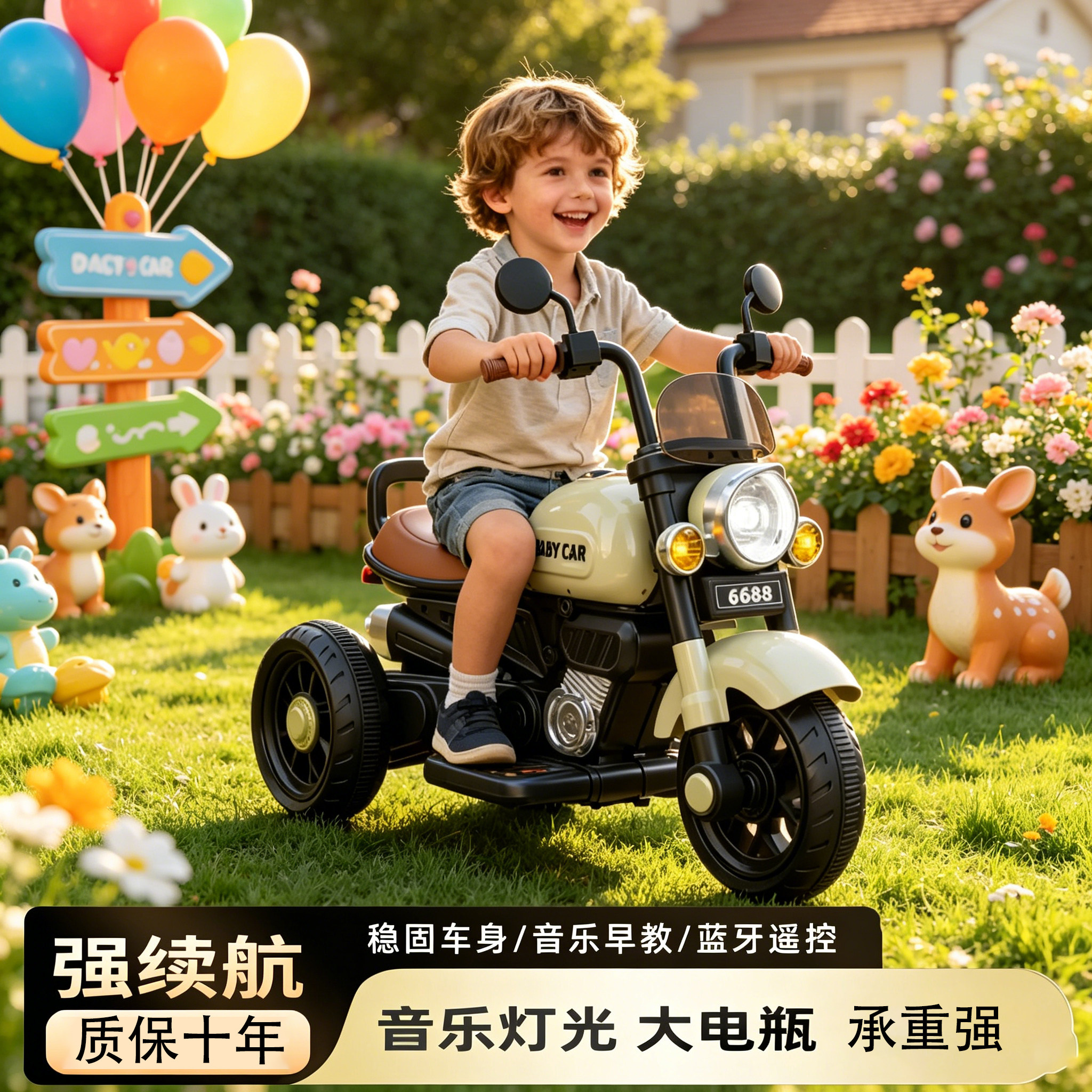 德国儿童电动摩托车三轮玩具车