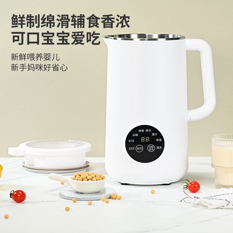 德国304破壁机家用自动小型1-2-4人免煮免过滤多功能不锈钢豆浆机