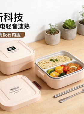 德国超长保温饭盒可插电热饭神器