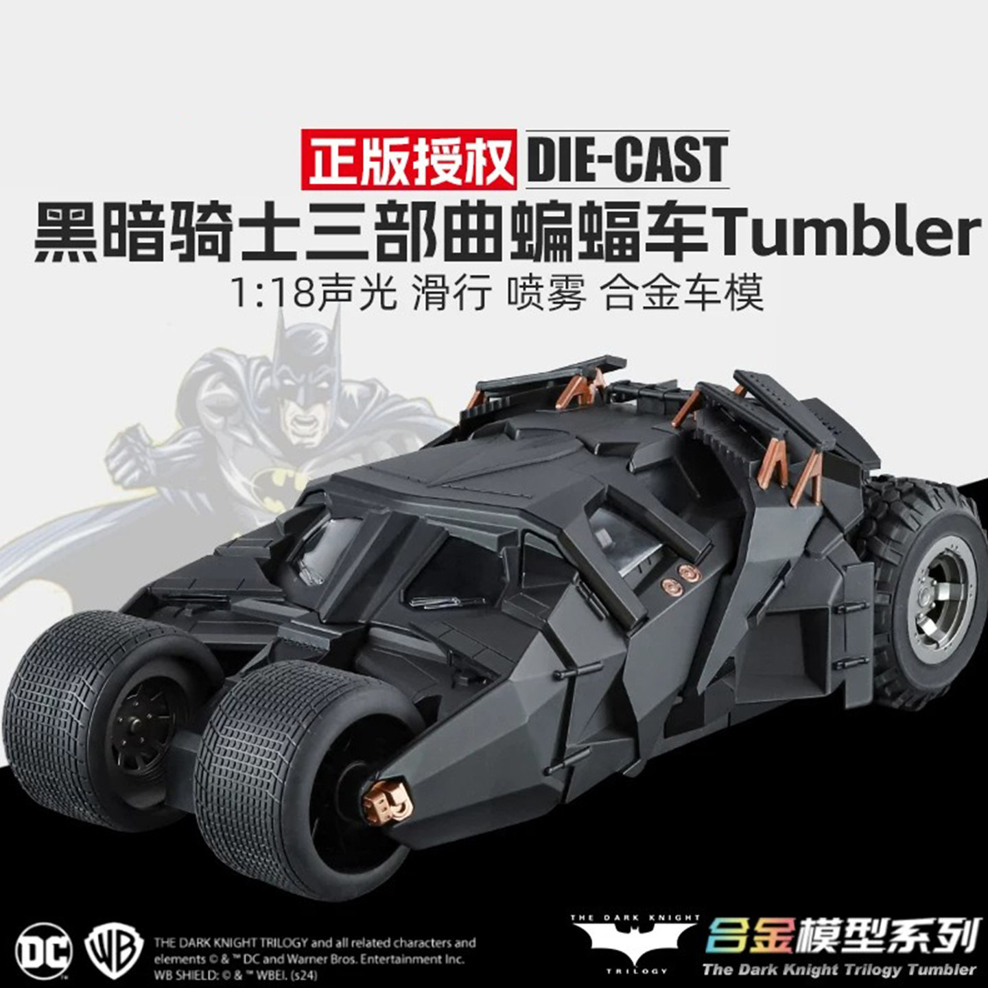 德国1:18蝙蝠侠战车合金汽车模型手办摆件仿真男孩玩具车生日礼物