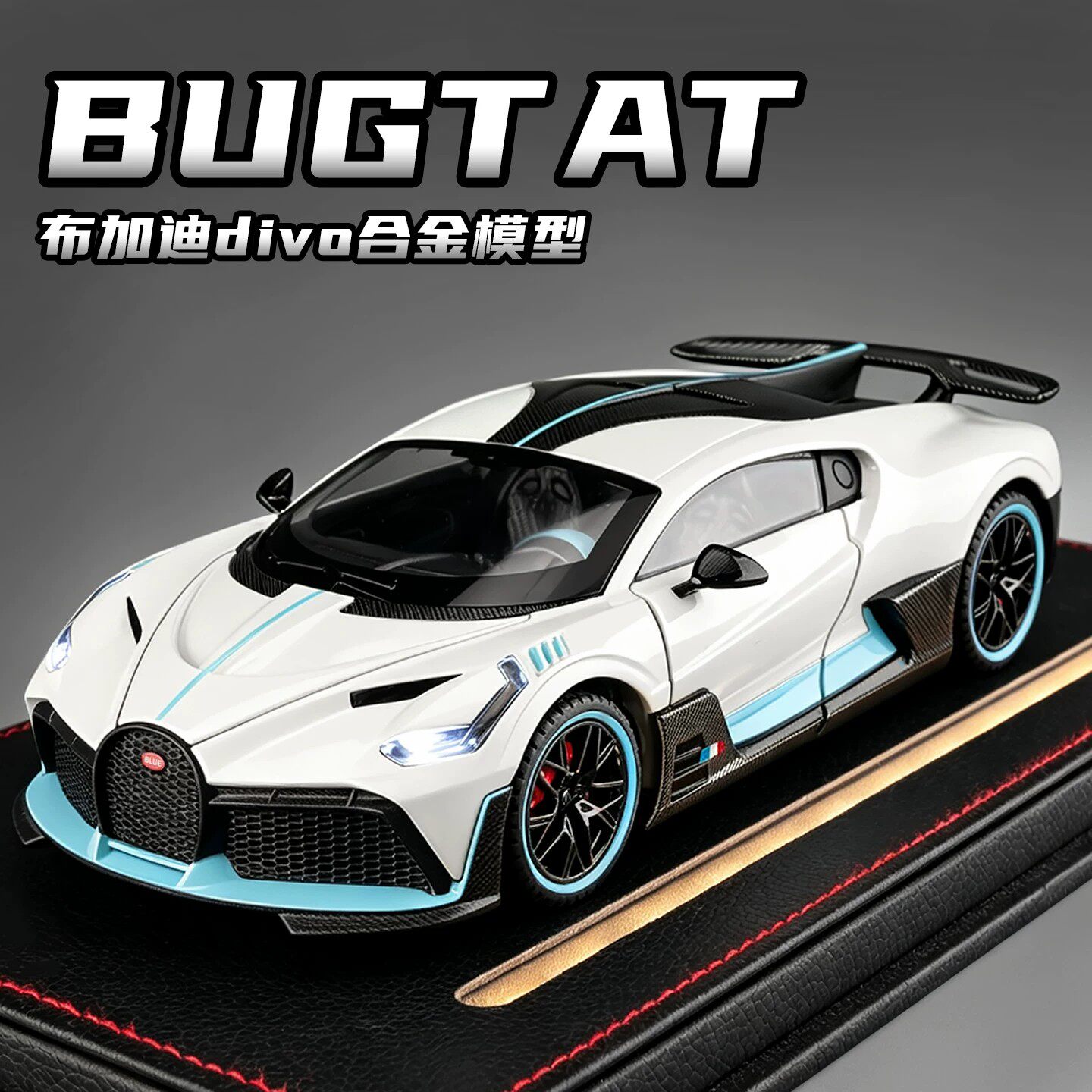 德国布加迪车模型仿真合金汽车模型收藏摆件跑车儿童玩具赛车礼物