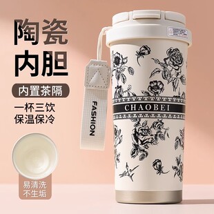 德国咖啡杯陶瓷内胆保温杯女生高颜值水杯2026新款轻奢杯子大容量