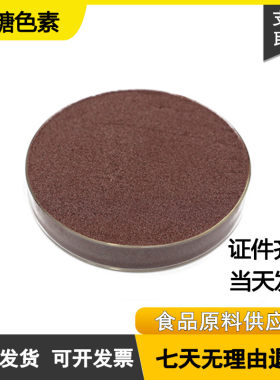 食用焦糖色素粉末天然酱油咖啡