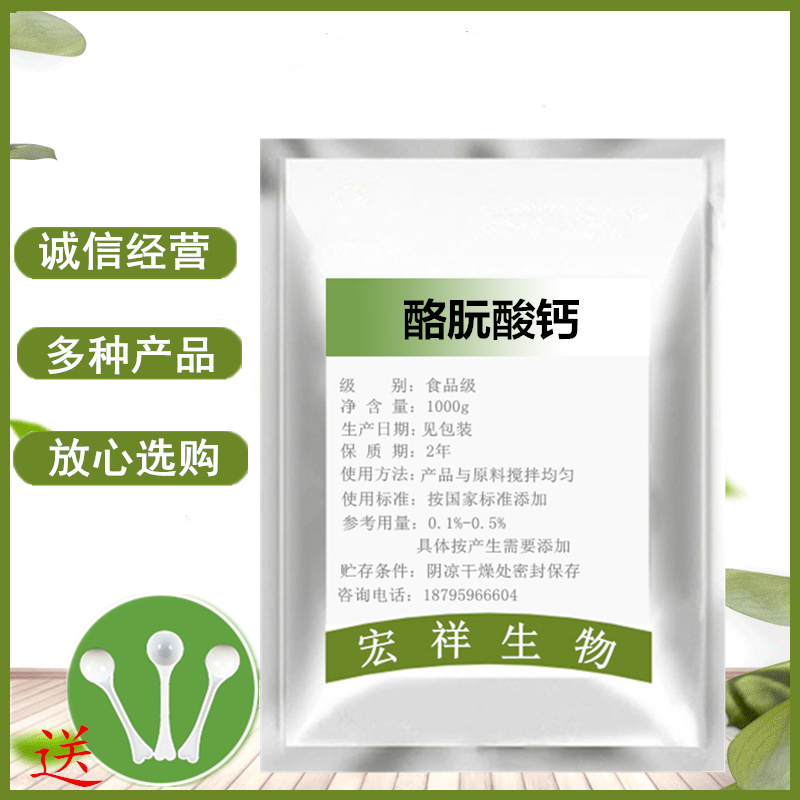 供应食品级分子酪蛋白
