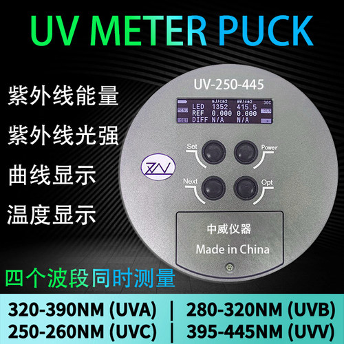 四通道UV能量计 国产METER PUCK II四波段能量仪多波段测试辐射计