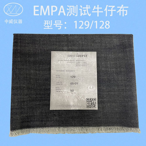 中威测试牛仔布2550Y/EMPA129
