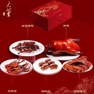董到家年味大董欢喜鸭1.97kg年货烤鸭礼盒过年腊肉鸭货福利礼品