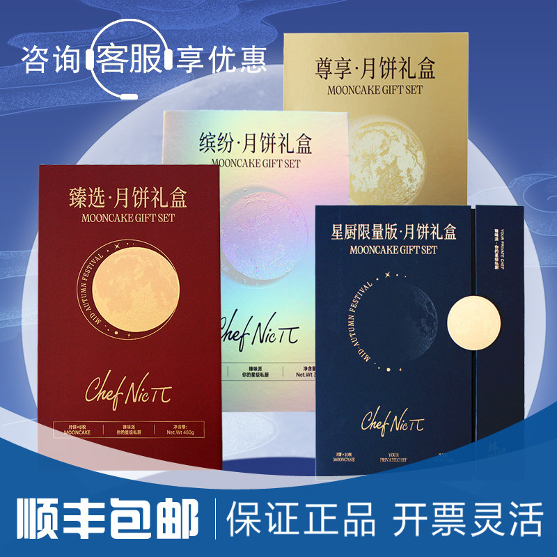 锋味派月饼礼盒甄选火腿蛋黄黑松露尊享限量款中秋节团购礼品