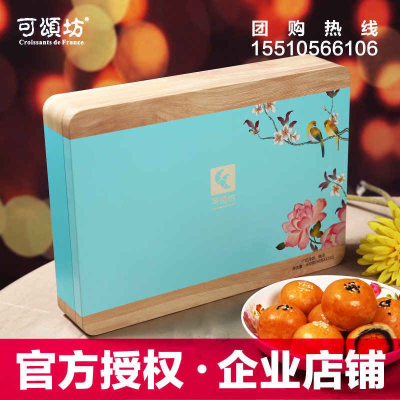 Croissants de France Moon cakes Mid-Autumn Festival Moon cake gift boxes Big gift bag 166 Type autumn double Material objectin the Snacks/Nuts/Specialty , Pastry/Dessert , Moon cake  category - from Buy2taobao.com to provide professional Taobao agent buy service