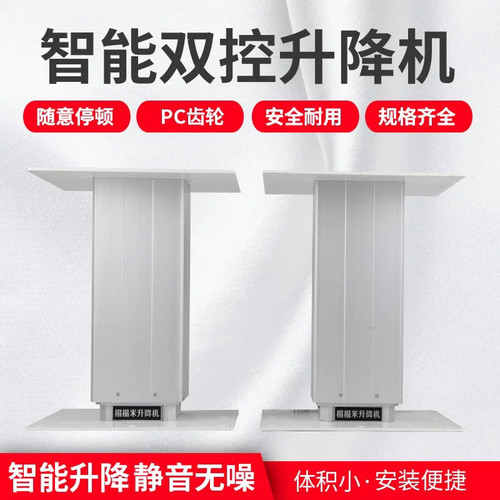 房车电动升降桌 24v12v直流升降柱榻榻米升降机 座椅桌板升降台