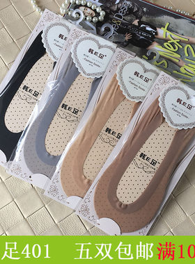 韩e足超薄女士透气防滑隐形船袜