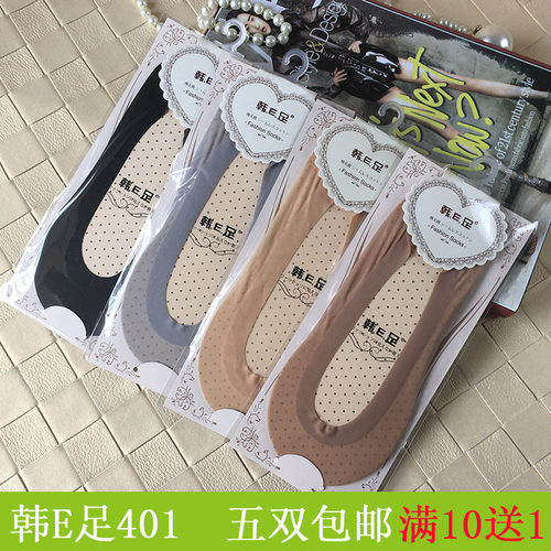 韩e足超薄女士透气防滑隐形船袜