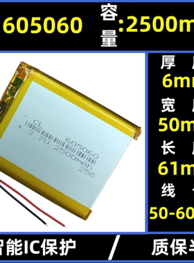 优路特605060行车记录仪3.7v锂电池GPS导航仪MP3点读机2200mah通