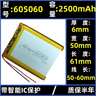 优路特605060行车记录仪3.7v锂电池GPS导航仪MP3点读机2200mah通