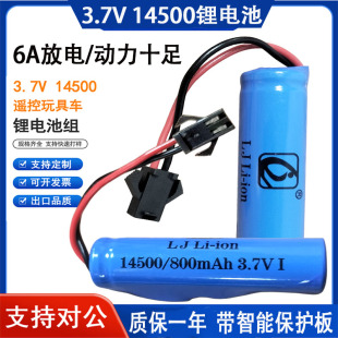 18650锂电池3.7v儿童遥控车玩具车挖掘机泡泡枪14500电池充电器线