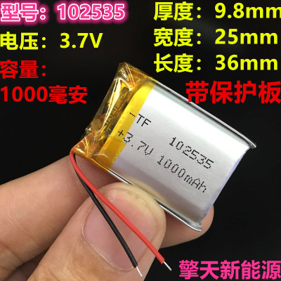 3.7V102535聚合物锂电池DIY无线