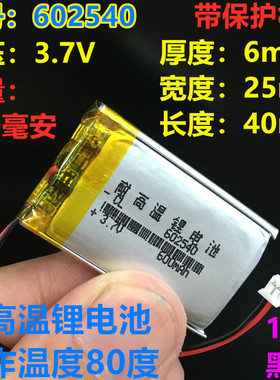 第一现场行车记录仪3.7V锂电池V8000 D206 D196 D187 D608 D261