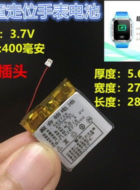 小学生GPS儿童定位手表电话锂电池3.7V 582728小天才影动智能手机