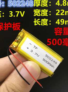 3.7v聚合物锂电池502050用于录音笔502248插卡音箱数码充电500mAh