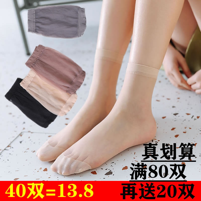 40双夏天袜子丝袜女短薄款肉色水晶丝超薄隐形透明黑色对对短袜春