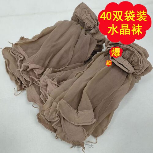 丝袜短款女士水晶袜防勾丝高弹肉色黑色40双薄款透明春夏耐磨袜子