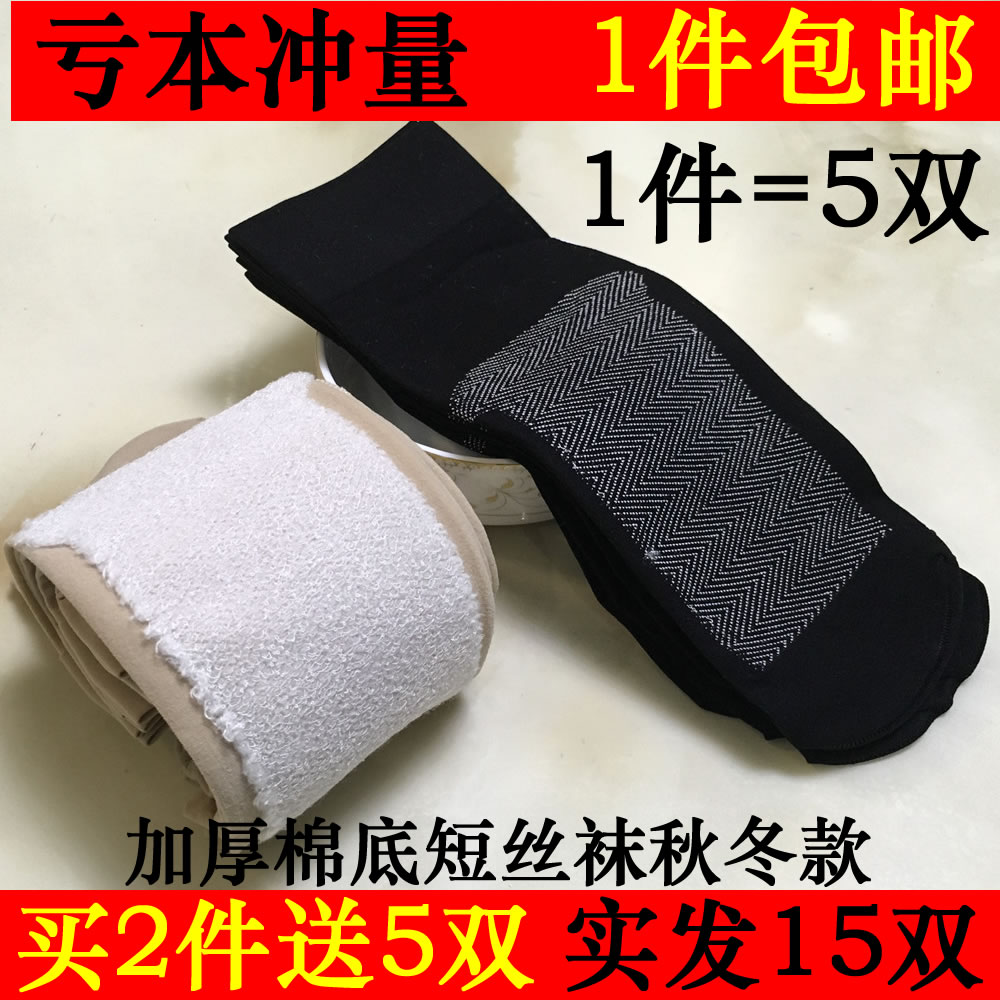 加厚棉底短丝袜女春秋冬