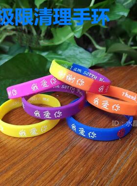 彩虹圈手环谢谢你手环