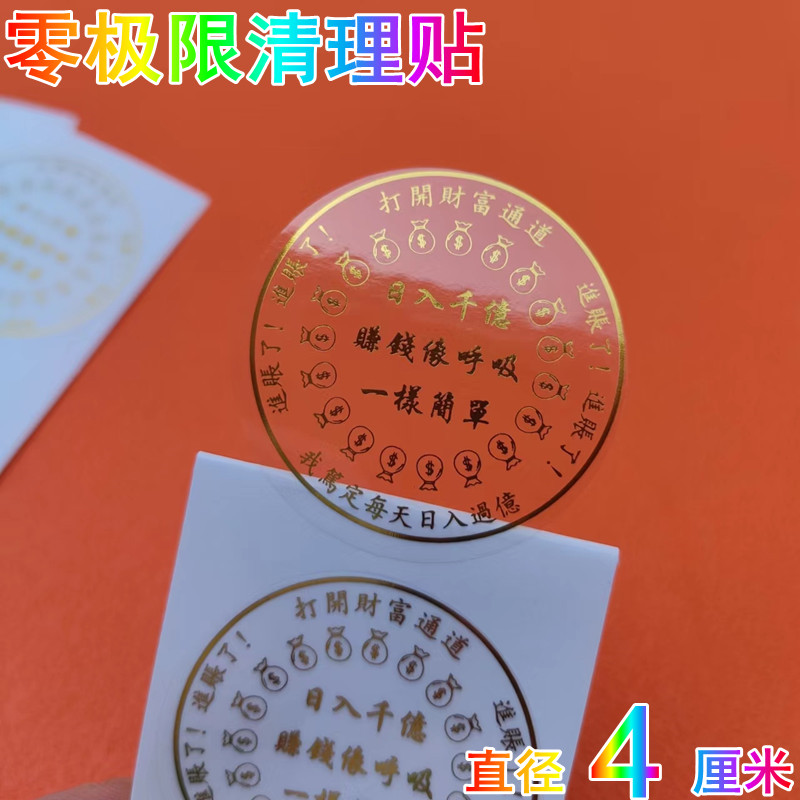 零极限清理贴ceeport贴清理工具