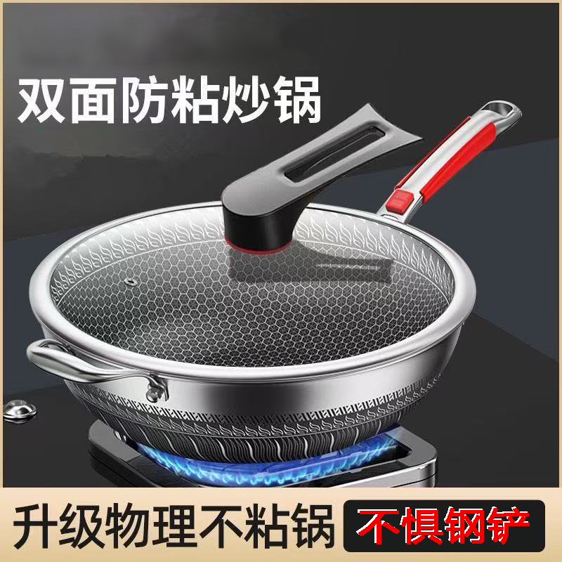 德国316不锈钢无涂层不粘锅双面屏无油烟电磁炉燃气炒锅家用锅具