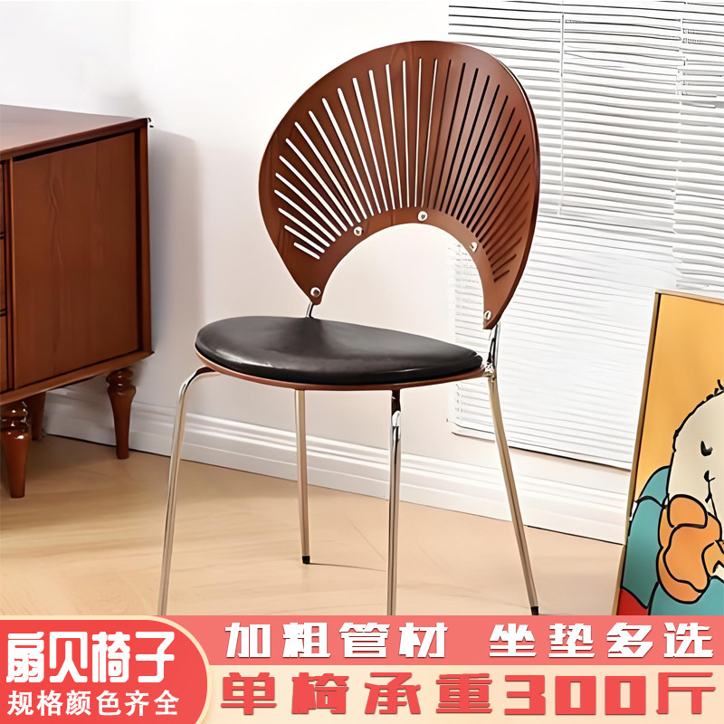中古实木贝壳椅家用餐桌椅简约可叠放靠背椅子休闲高级咖啡厅餐椅
