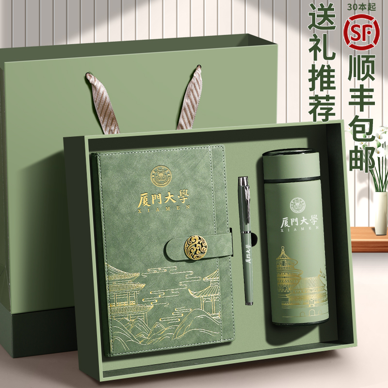 急速发货教师节礼物保温杯套装