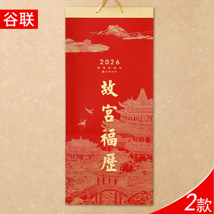 2026年新款马年故宫文创福历创意挂历精美圆筒包装中国风复古插画工艺质感挂画可定制企业广告logo