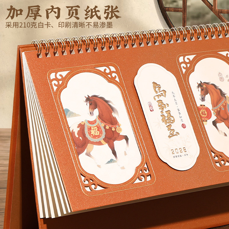马年新款创意台历2026年镂空中国风喜庆简约办公商务工作记事打卡桌面日历摆件月历企业广告定制印刷logo