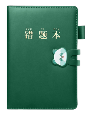 加厚熊猫搭扣错题/纠错笔记本