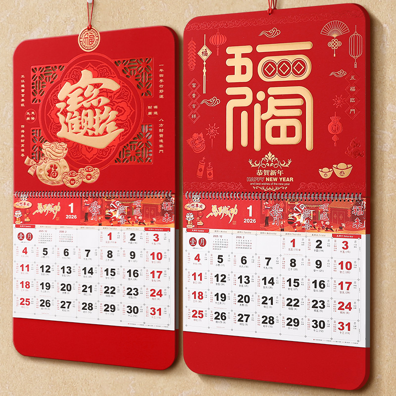 新款2026年马年金箔挂历撕历喜庆新年挂历福字年历家用挂墙实用创意装饰日历中国风可企业定制logo