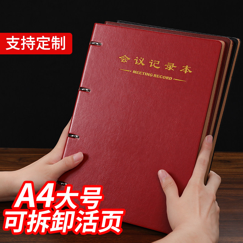 简约开会企业可印logo活页笔记本