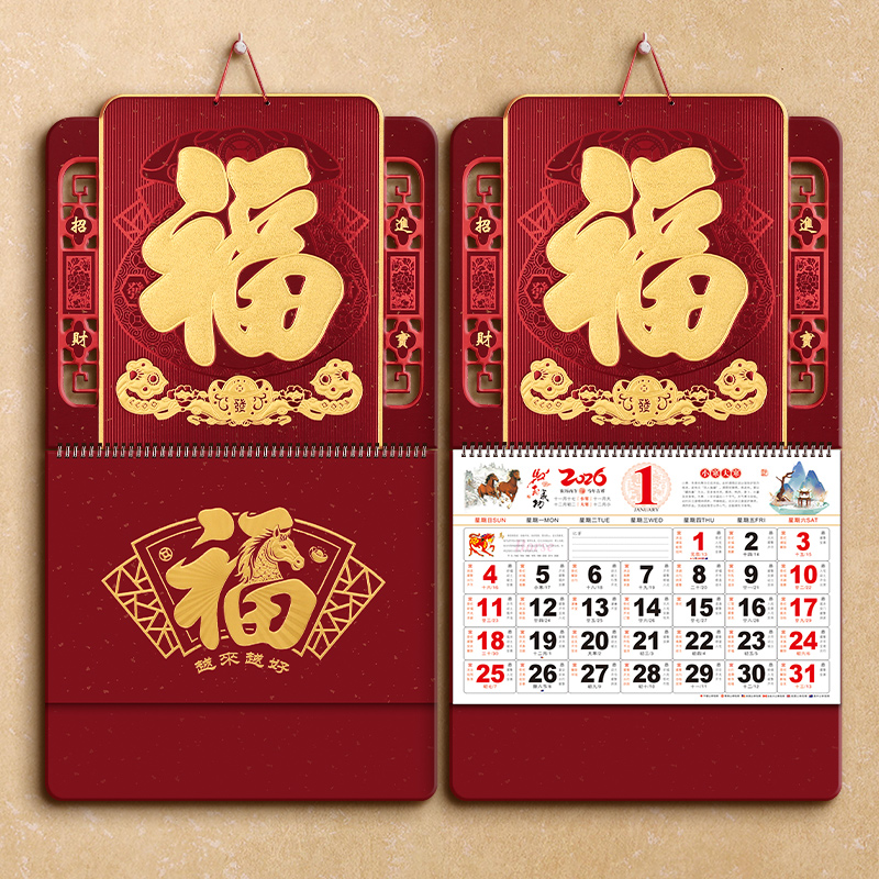 新款2026年挂历创意正六开大六开新式暗红中国风工艺福牌福字精美浮雕烫金设计新中式挂墙装饰定制logo