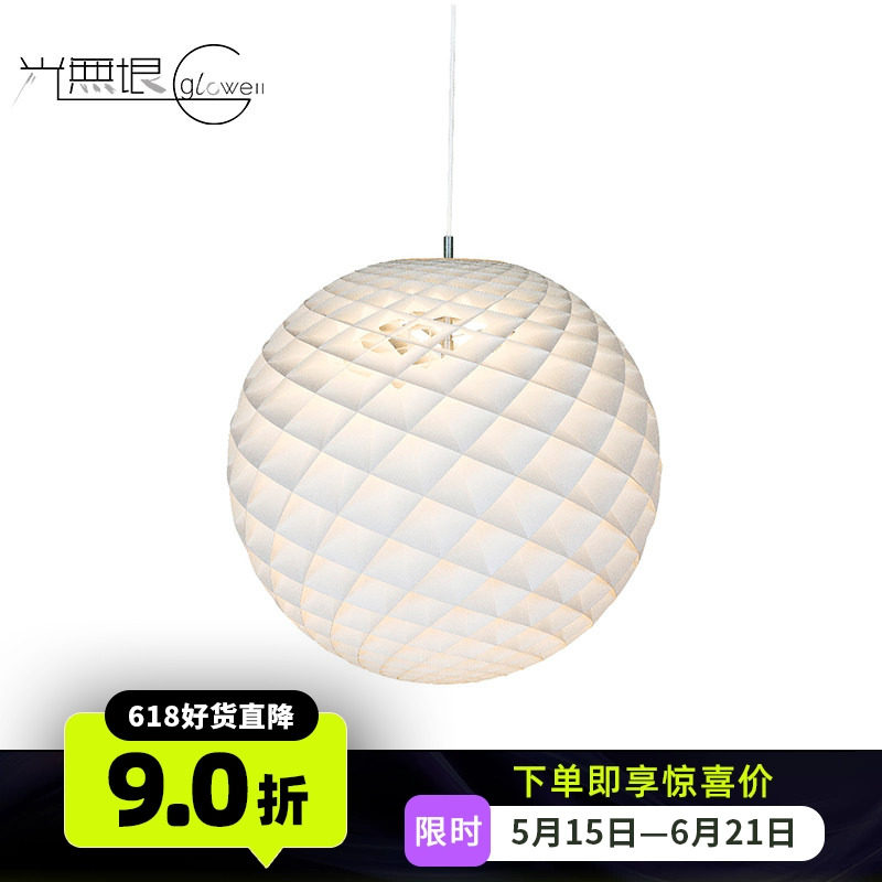 丹麦Louis Poulsen现代简约餐桌PATERA吊灯餐厅吧台书房灯进口LED