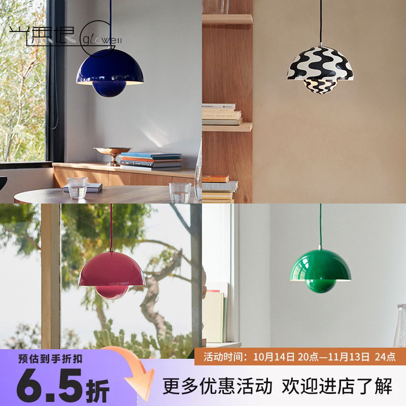 (现货)&tradition进口桌餐厅花苞吊灯卧室床头无眩光VP1吧台玄关
